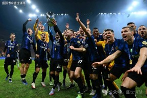 KY Gaming-欧冠国际比赛日再迎强敌，国际米兰外线爆发，主帅态度：悬念犹存，资深球员宣示担当的简单介绍