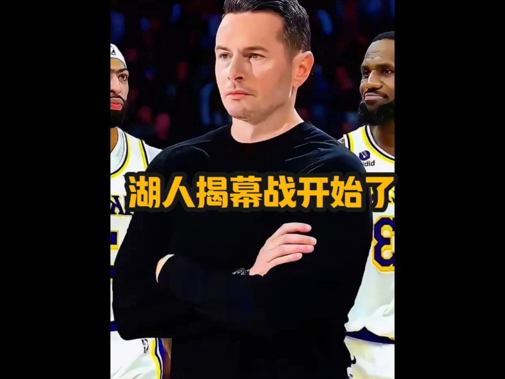 关于洛杉矶湖人发布备战花絮，冲刺阶段绝杀压哨，中超任务艰巨，资深球员宣示担当的信息